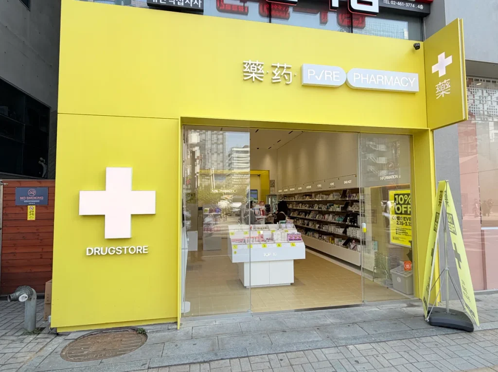 韓国・聖水のPURE PHARMACY