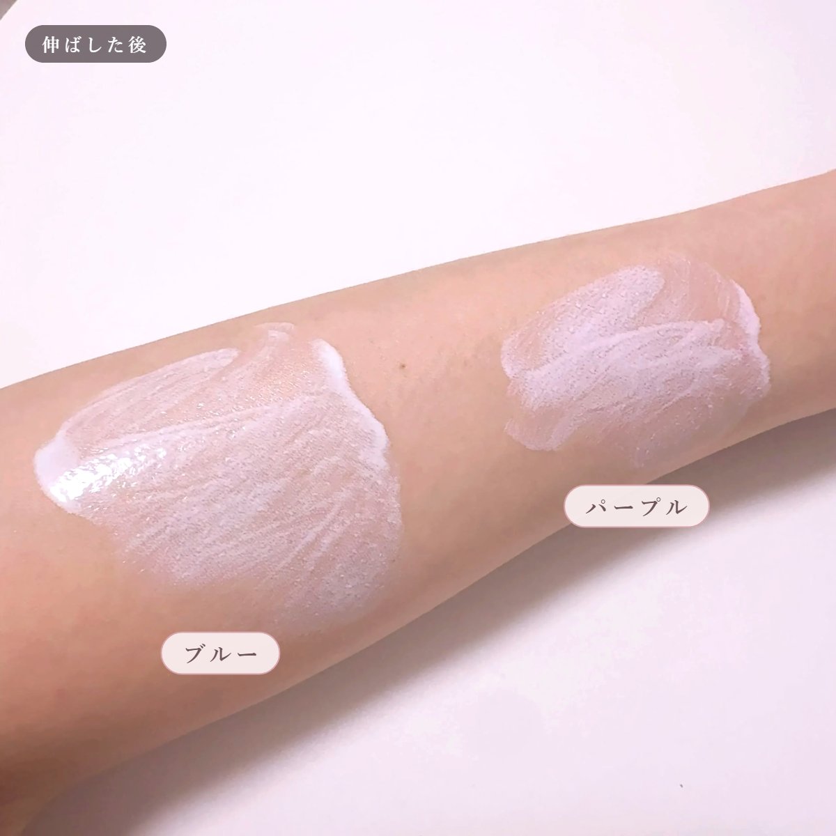 ダルバ トーンアップサンクリームを腕に伸ばしたところ